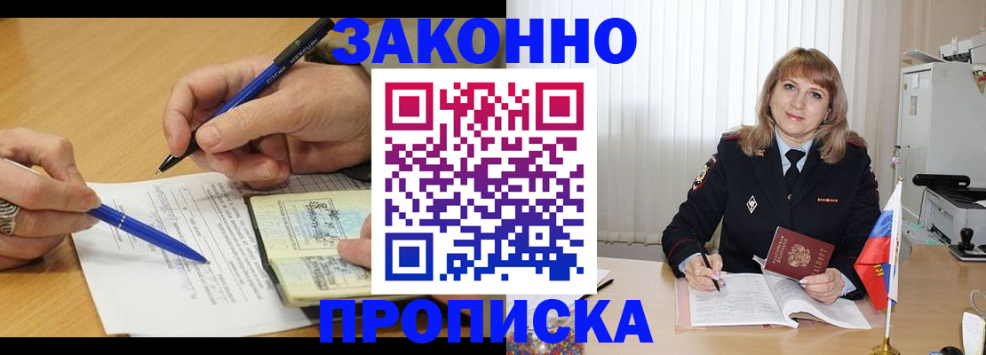 прописка для школы в Нефтегорске