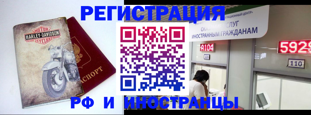 регистрация в Нефтегорске