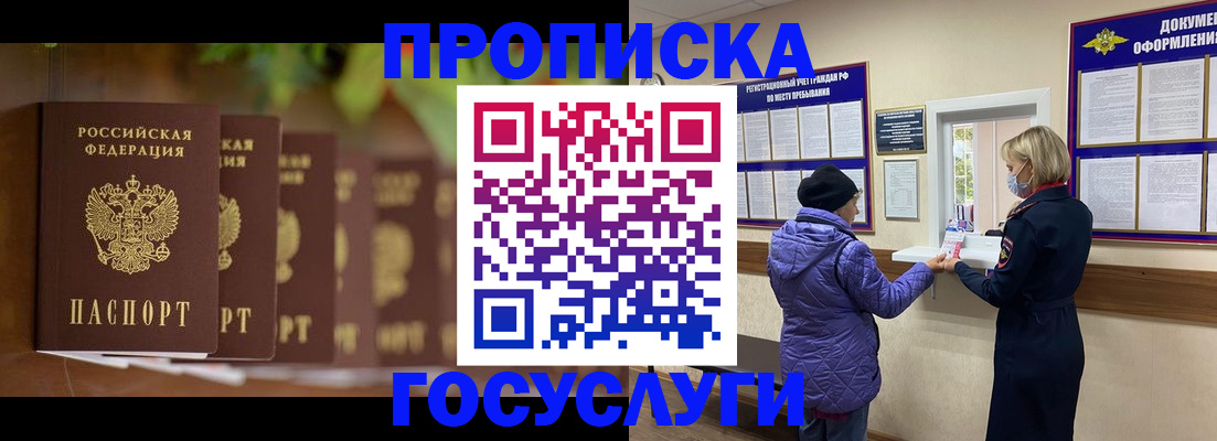 временная регистрация в квартире в Нефтегорске