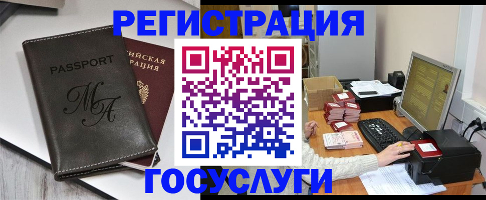 прописка для школы в Нефтегорске