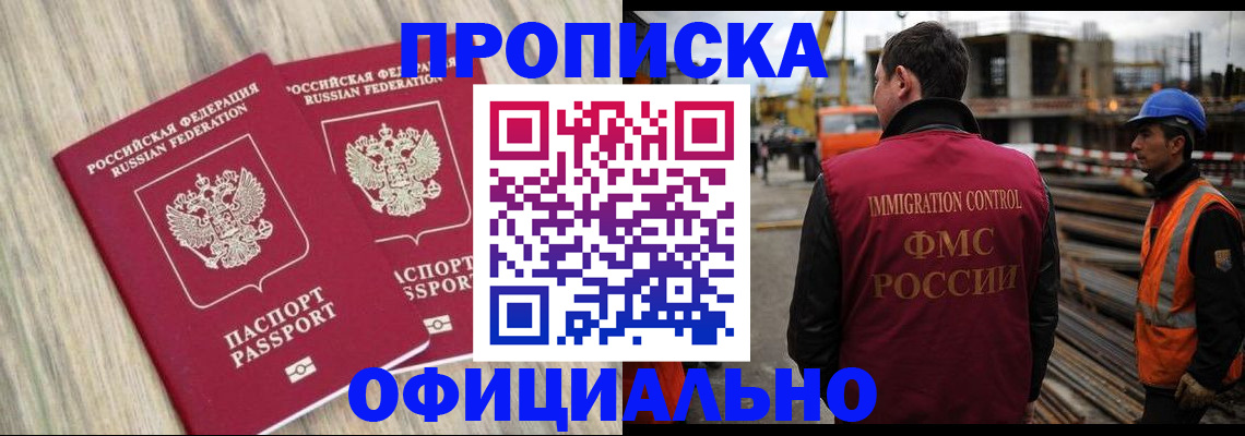 прописка поиск в Нефтегорске